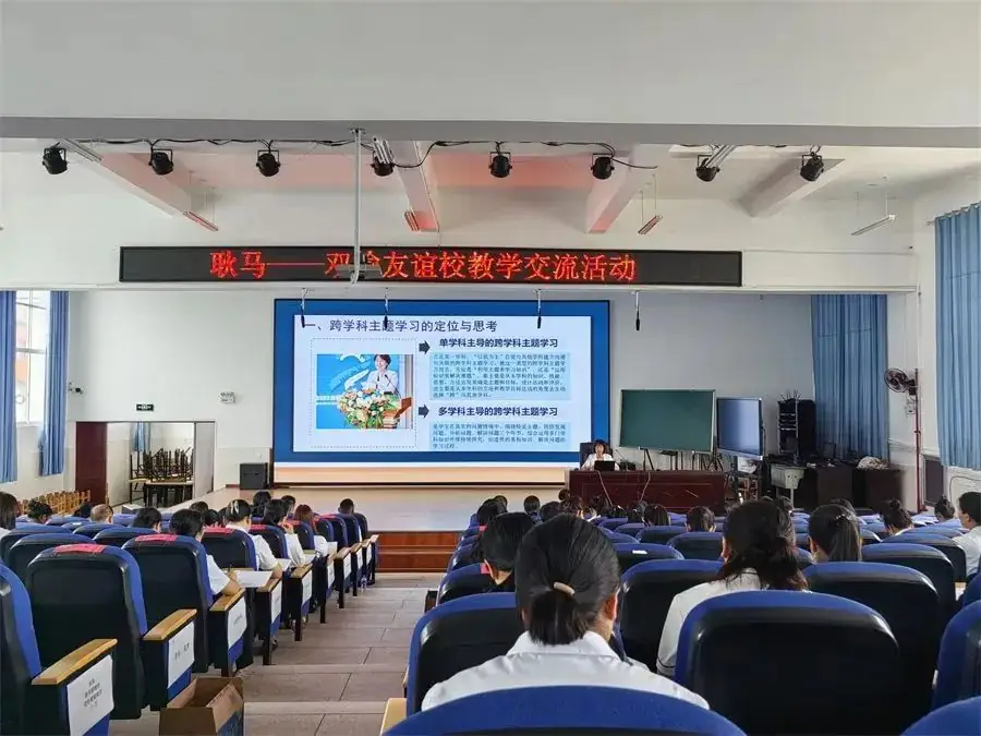 北京市海淀区双榆树中心小学到耿马自治县城关完全小学开展友谊校教学交流活动 第17张 北京市海淀区双榆树中心小学到耿马自治县城关完全小学开展友谊校教学交流活动 第17张