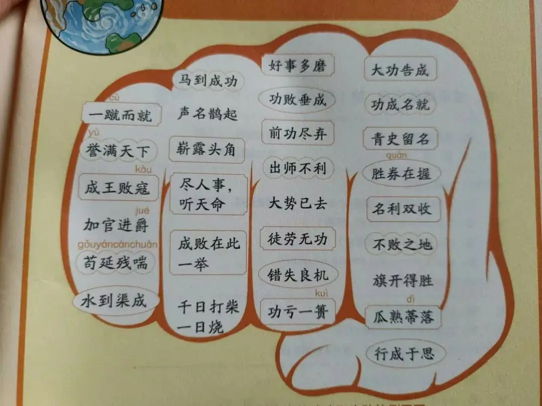 小学语文、初中历史的坑,竟然都被一套漫画给填了 第9张 小学语文、初中历史的坑,竟然都被一套漫画给填了 第9张