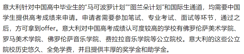 高考、留学两不误: 国外多所名校承认中国高考成绩-第4张图片-四季读书网 高考、留学两不误: 国外多所名校承认中国高考成绩-第4张图片-四季读书网