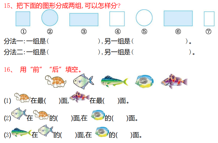 小学数学1-6年级必练100题附答案 (可打印!) 第7张 小学数学1-6年级必练100题附答案 (可打印!) 第7张