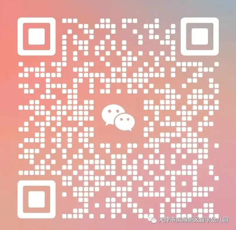 【幼小衔接】——走进小学,体验成长——鑫宇幼儿园大班毕业季系列活动之参观小学 第18张