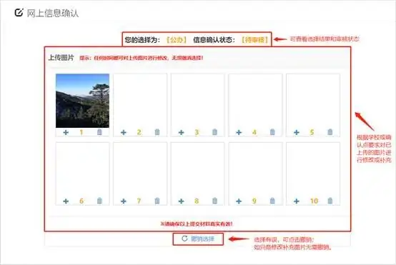 温馨提示:4月1日至14日小学一年级招生信息确认! 可以查看公办小学招生划片范围和民办小学招生简章了 第13张 温馨提示:4月1日至14日小学一年级招生信息确认! 可以查看公办小学招生划片范围和民办小学招生简章了 第13张