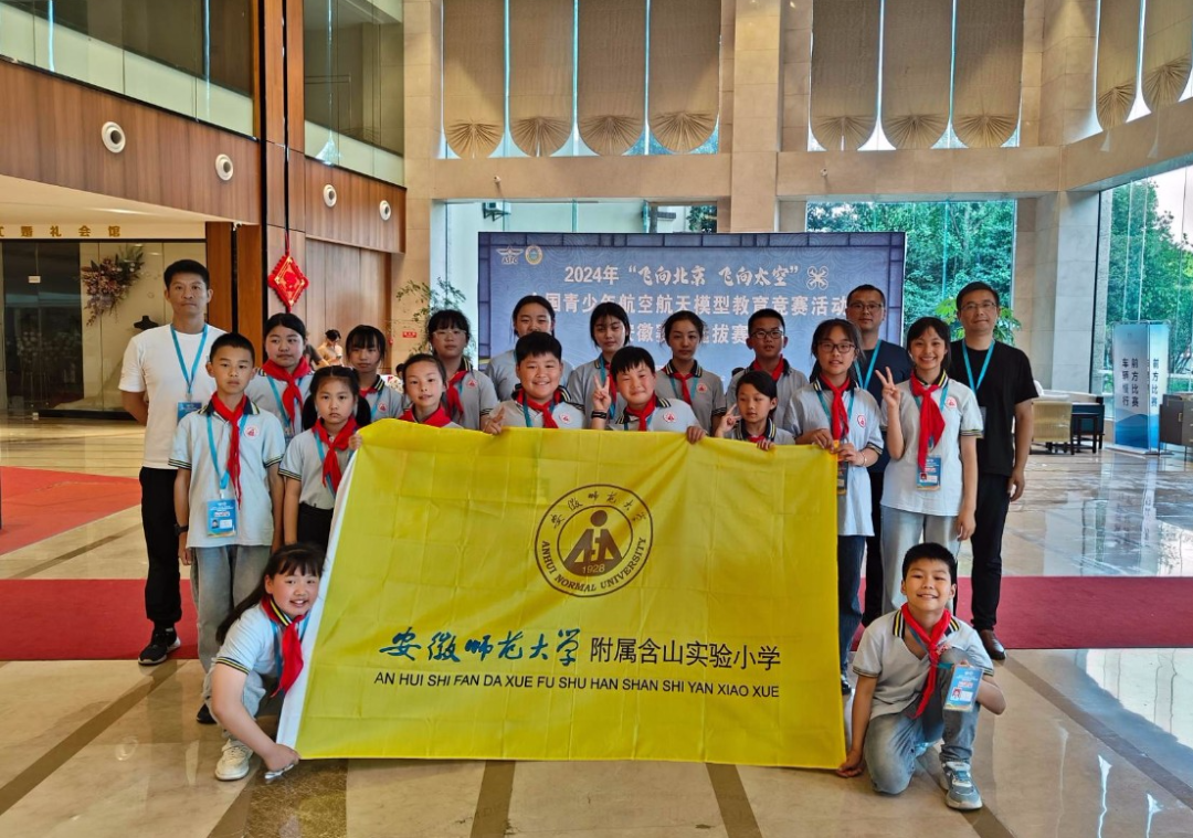 喜报!安徽师范大学附属含山实验小学获20个省级奖项,实现一等奖“0”的突破! 第5张 喜报!安徽师范大学附属含山实验小学获20个省级奖项,实现一等奖“0”的突破! 第5张