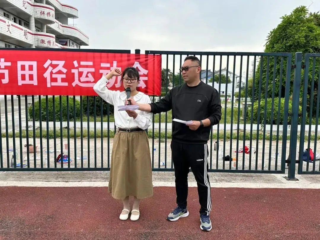 【耕读•体育】三渣小学2024阳光体育艺术节田径运动会 第14张 【耕读•体育】三渣小学2024阳光体育艺术节田径运动会 第14张