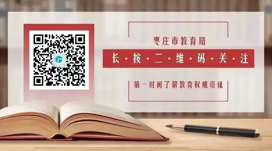 枣庄市2024年春季高考知识考试圆满结束! 第5张