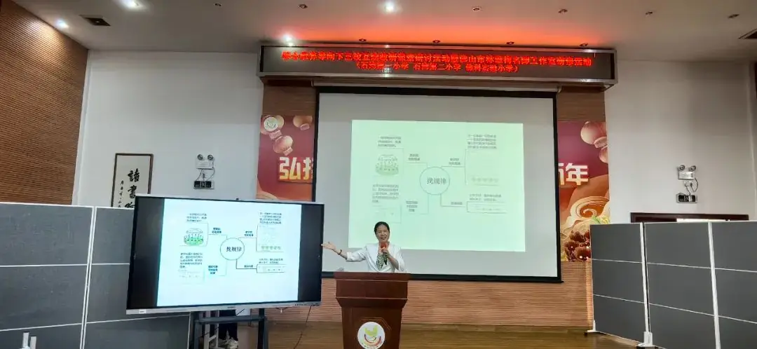 【陶美教育】素养导向下的小学数学课堂|石湾第一小学、石湾第二小学和佛科实验小学三校互助教研课堂研讨活动暨林雅梅名师工作室研修活动 第11张 【陶美教育】素养导向下的小学数学课堂|石湾第一小学、石湾第二小学和佛科实验小学三校互助教研课堂研讨活动暨林雅梅名师工作室研修活动 第11张
