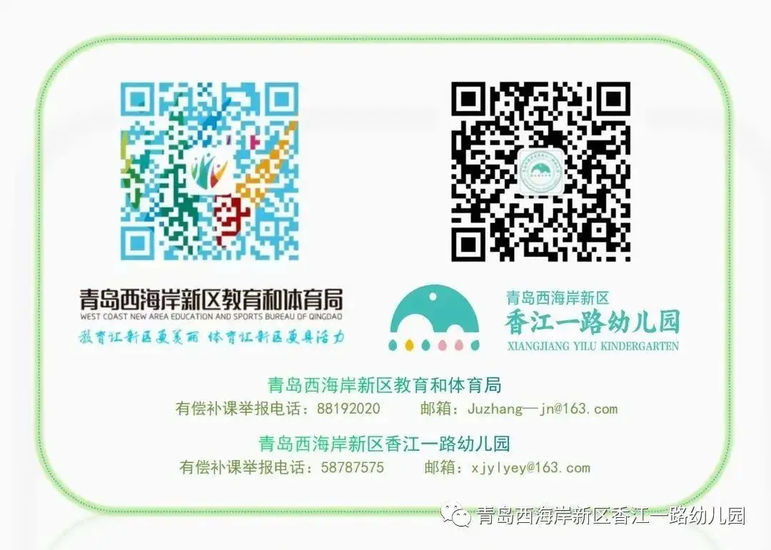 小学 我们来啦! 第22张