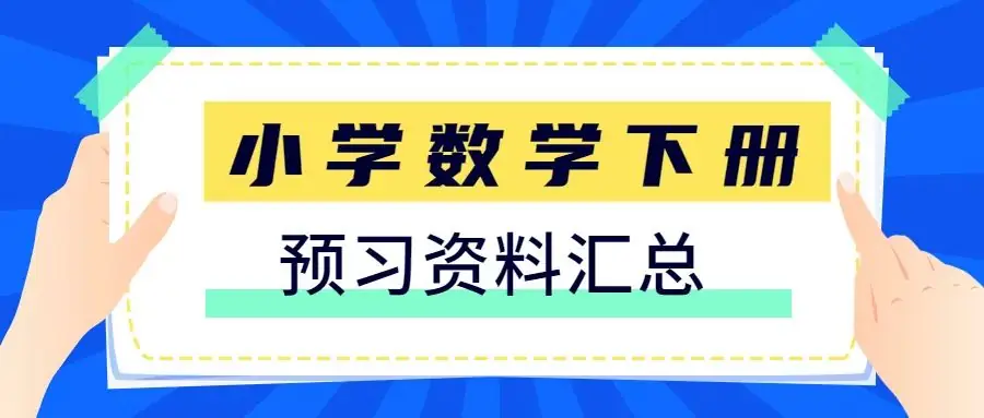 小学英语,1-6年级英语语法大全(精编图文版,共30页),可打印 第12张 小学英语,1-6年级英语语法大全(精编图文版,共30页),可打印 第12张