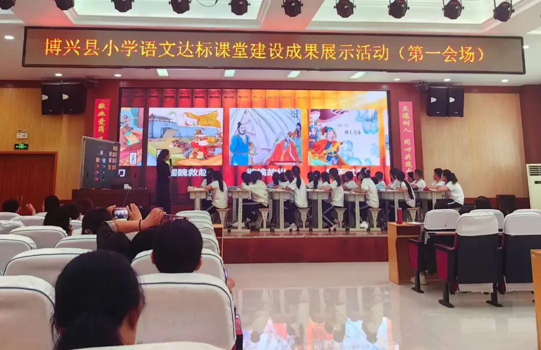 博兴县举行小学语文达标课堂建设成果展示 第3张 博兴县举行小学语文达标课堂建设成果展示 第3张