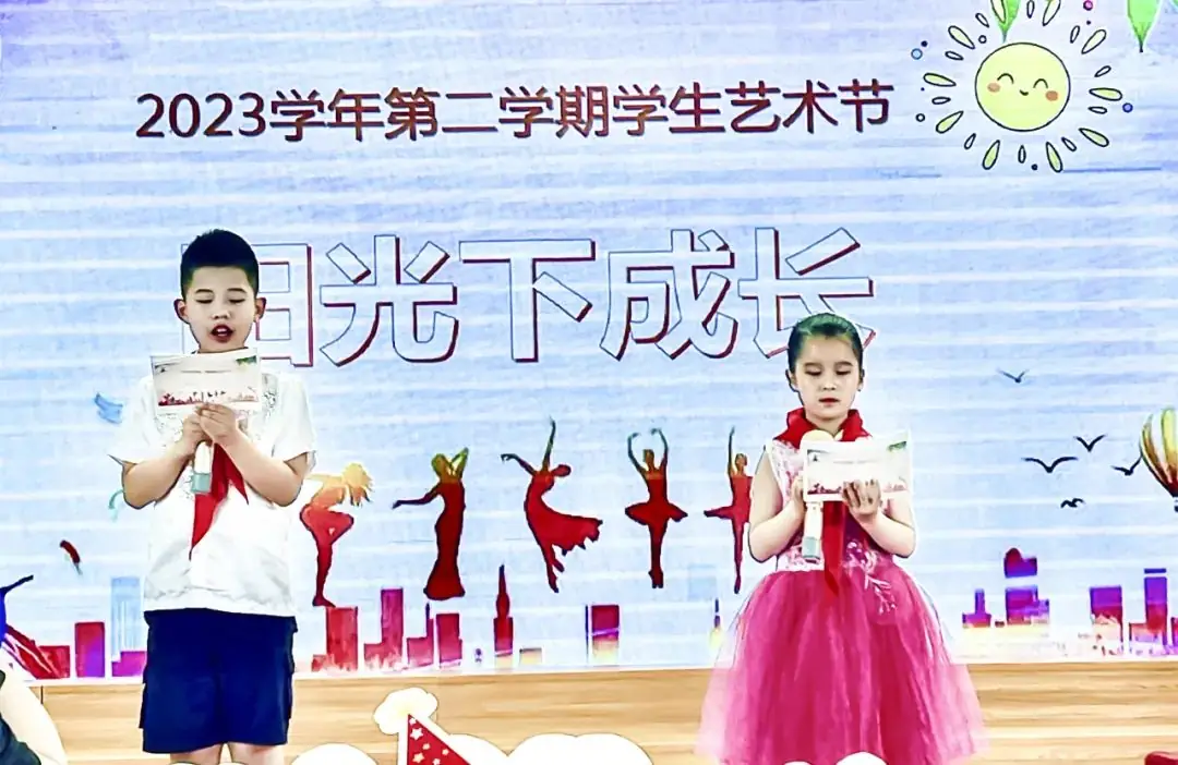 “阳光下成长”——2023学年临沂二村小学学生艺术节活动 第5张 “阳光下成长”——2023学年临沂二村小学学生艺术节活动 第5张