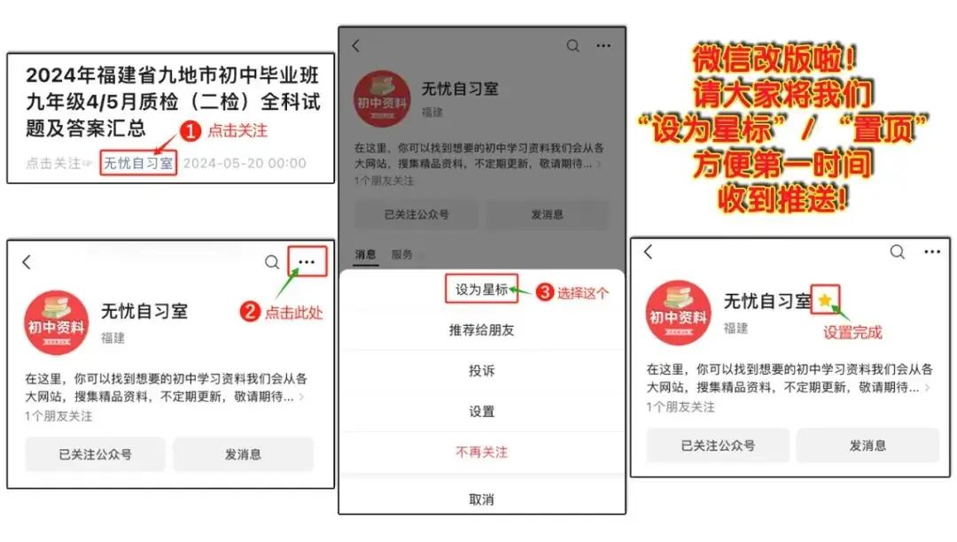 2024福州体育中考平均分31.79分!你达到了吗?还有这些学校的平均分是...-第1张图片-四季读书网 2024福州体育中考平均分31.79分!你达到了吗?还有这些学校的平均分是...-第1张图片-四季读书网
