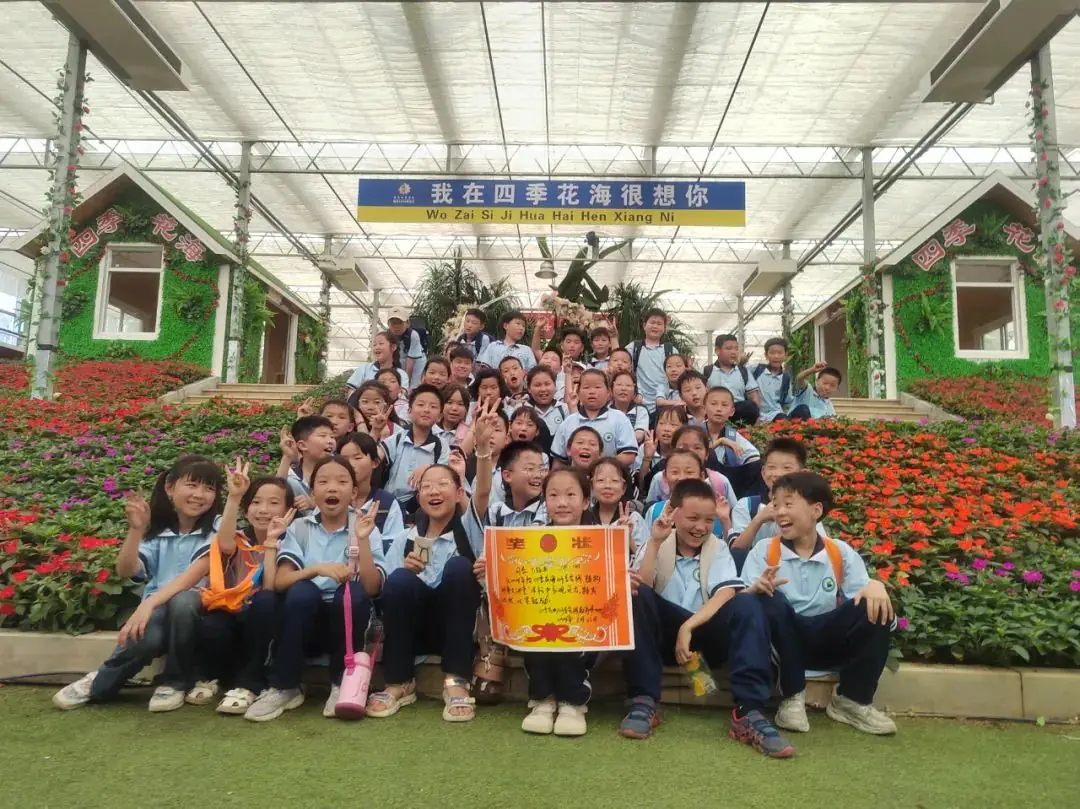 英山毕昇小学500多名师生到四季花海开展研学实践 第15张 英山毕昇小学500多名师生到四季花海开展研学实践 第15张