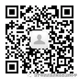 讲述身边的榜样--镇宁自治县第四小学学生风采展(二) 第21张 讲述身边的榜样--镇宁自治县第四小学学生风采展(二) 第21张