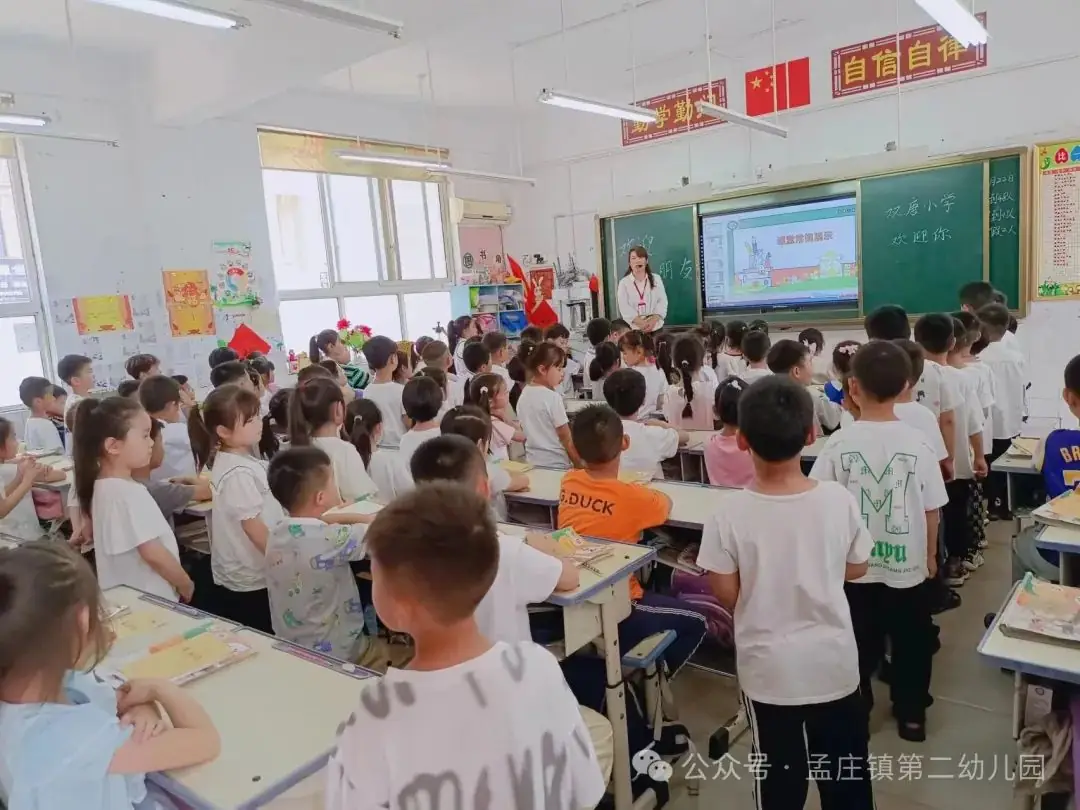 【幼小衔接】小学初体验 衔接促成长 ---新郑市孟庄镇第二幼儿园幼小衔接之大班幼儿参观小学活动 第33张 【幼小衔接】小学初体验 衔接促成长 ---新郑市孟庄镇第二幼儿园幼小衔接之大班幼儿参观小学活动 第33张