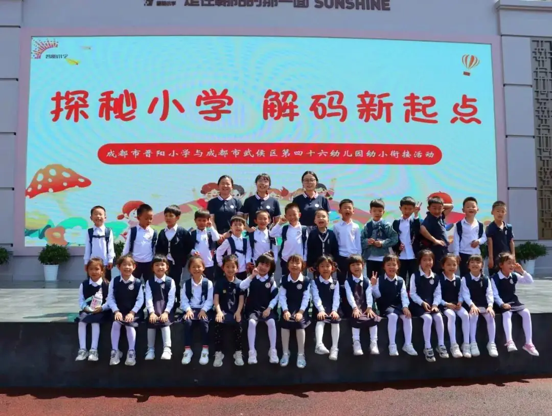 走进小学,赴成长之约 第55张 走进小学,赴成长之约 第55张