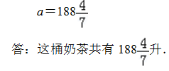 小学六年级下册数学思维拓展训练题2套(附答案及解析),多练习提升思维能力! 第2张 小学六年级下册数学思维拓展训练题2套(附答案及解析),多练习提升思维能力! 第2张