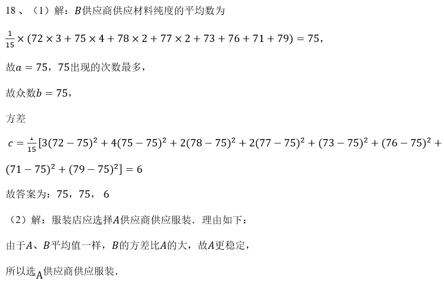 中考数学:来挑战!每日死磕一道压轴大题(312) 第2张 中考数学:来挑战!每日死磕一道压轴大题(312) 第2张