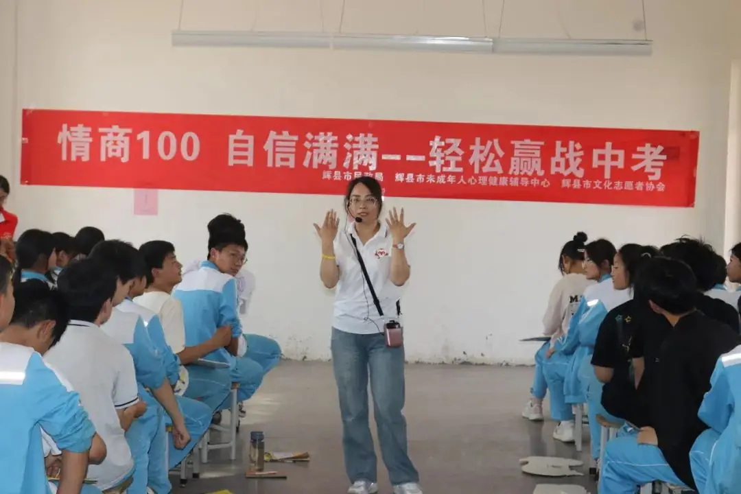 轻松赢战中考||情商100 自信满满 第4张 轻松赢战中考||情商100 自信满满 第4张