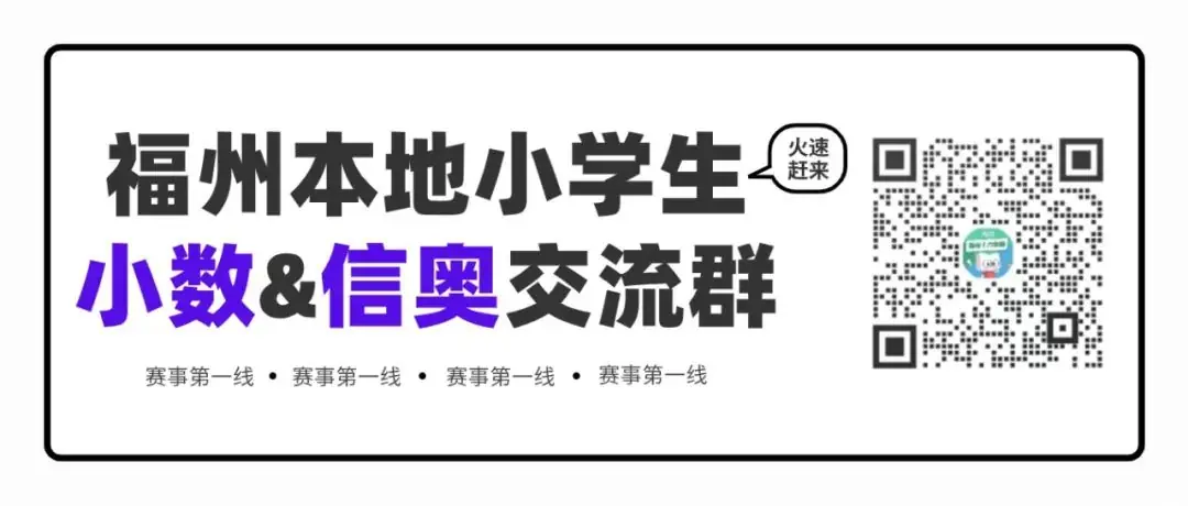 干货!福州中考挤进老九所其实还有这条路可以走!小学生家长需要提前规划! 第1张 干货!福州中考挤进老九所其实还有这条路可以走!小学生家长需要提前规划! 第1张