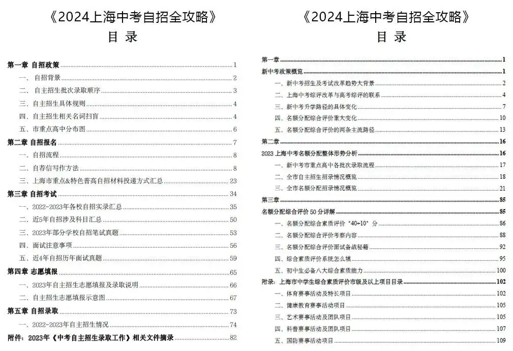 对谈熊丙奇:2024中考新趋势 第2张