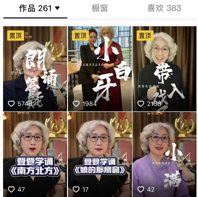 高考听力奶奶开直播上热搜!听到第一句,网友坐不住了… 第8张 高考听力奶奶开直播上热搜!听到第一句,网友坐不住了… 第8张