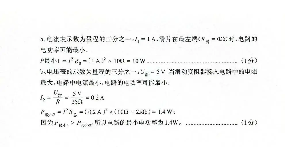 2024.5保定市中考二模全科卷含答案 第54张 2024.5保定市中考二模全科卷含答案 第54张
