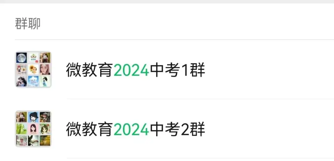 2024年中考二模真题及答案(唐山路北) 第1张 2024年中考二模真题及答案(唐山路北) 第1张