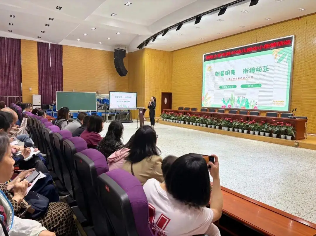 走进小学,赴成长之约 第50张 走进小学,赴成长之约 第50张