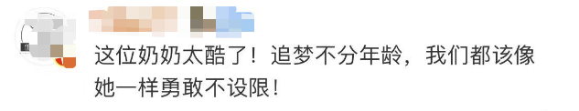 高考听力奶奶开直播上热搜!听到第一句,网友坐不住了… 第13张 高考听力奶奶开直播上热搜!听到第一句,网友坐不住了… 第13张