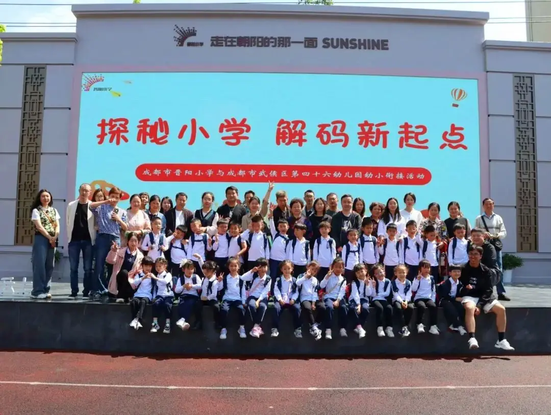 走进小学,赴成长之约 第56张 走进小学,赴成长之约 第56张
