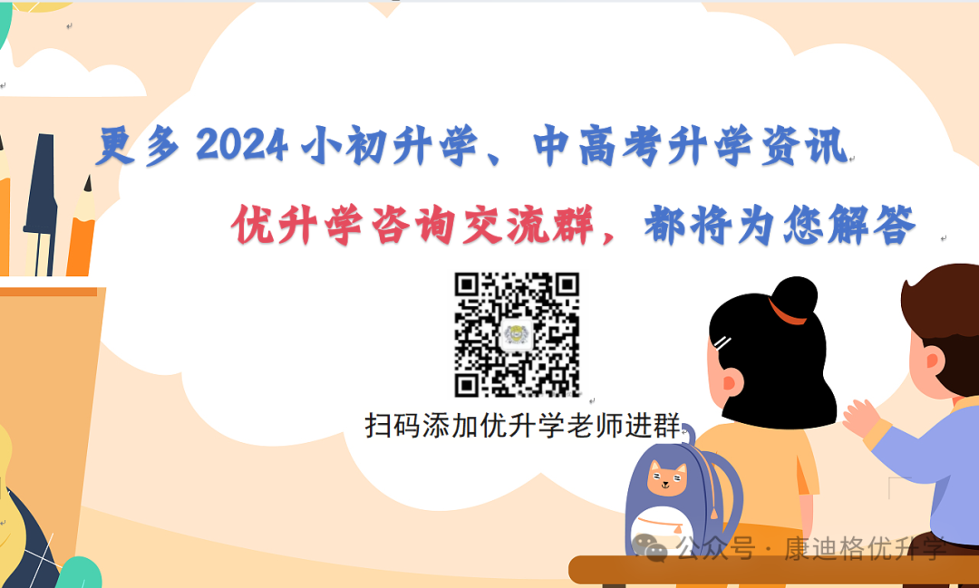 【中考资讯】24年昆明中考定向择优录取参考 第5张 【中考资讯】24年昆明中考定向择优录取参考 第5张