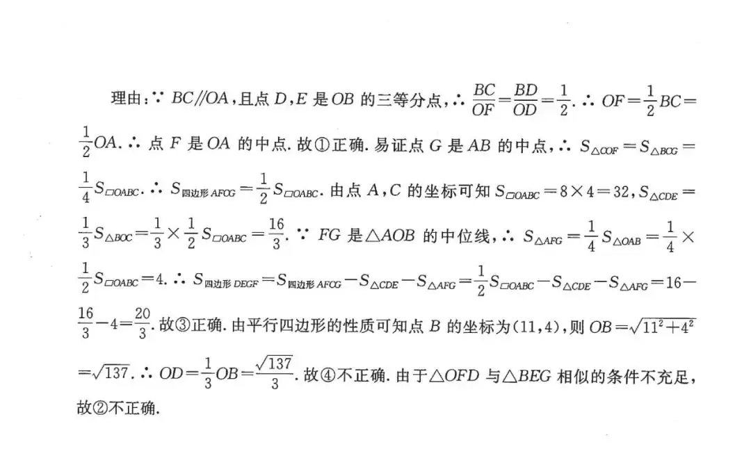 中考代几综合题21讲——新型函数问题篇 第27张 中考代几综合题21讲——新型函数问题篇 第27张