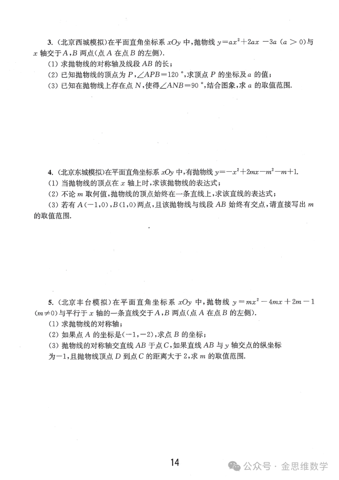 中考代几综合题21讲——新型函数问题篇 第13张 中考代几综合题21讲——新型函数问题篇 第13张