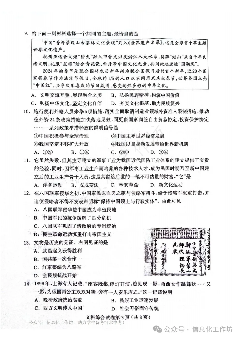 2024.5保定市中考二模全科卷含答案 第58张 2024.5保定市中考二模全科卷含答案 第58张