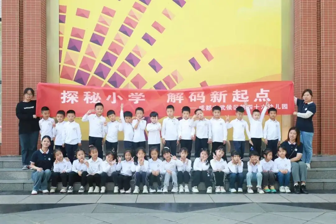 走进小学,赴成长之约 第53张 走进小学,赴成长之约 第53张