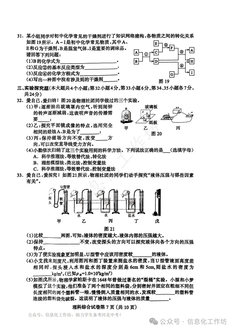 2024.5保定市中考二模全科卷含答案 第47张 2024.5保定市中考二模全科卷含答案 第47张