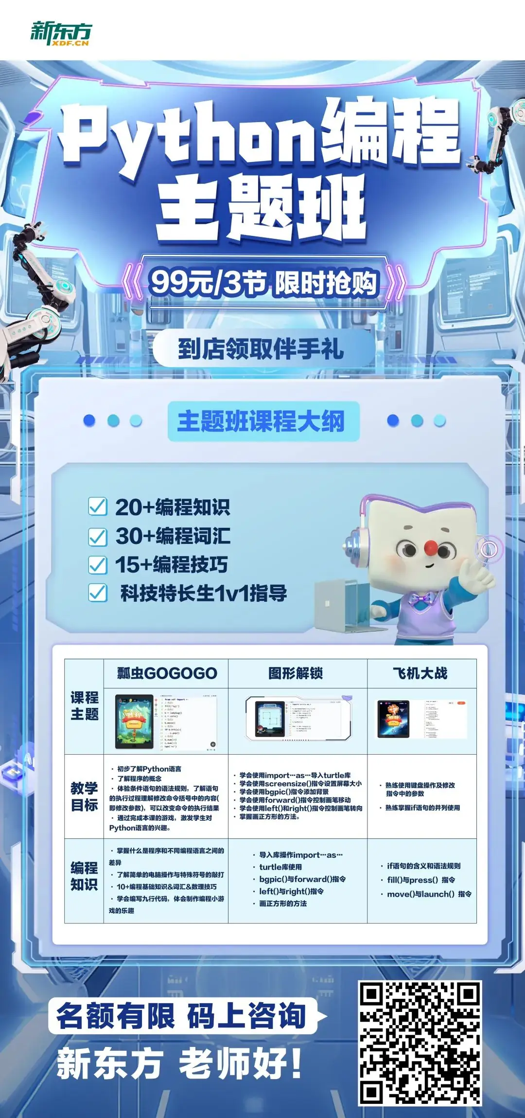 干货!福州中考挤进老九所其实还有这条路可以走!小学生家长需要提前规划! 第12张 干货!福州中考挤进老九所其实还有这条路可以走!小学生家长需要提前规划! 第12张