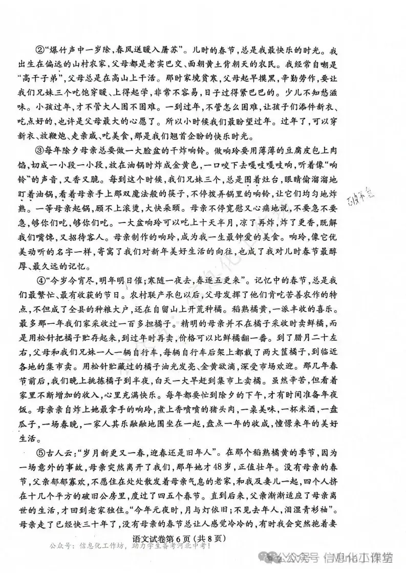2024.5保定市中考二模全科卷含答案 第22张 2024.5保定市中考二模全科卷含答案 第22张
