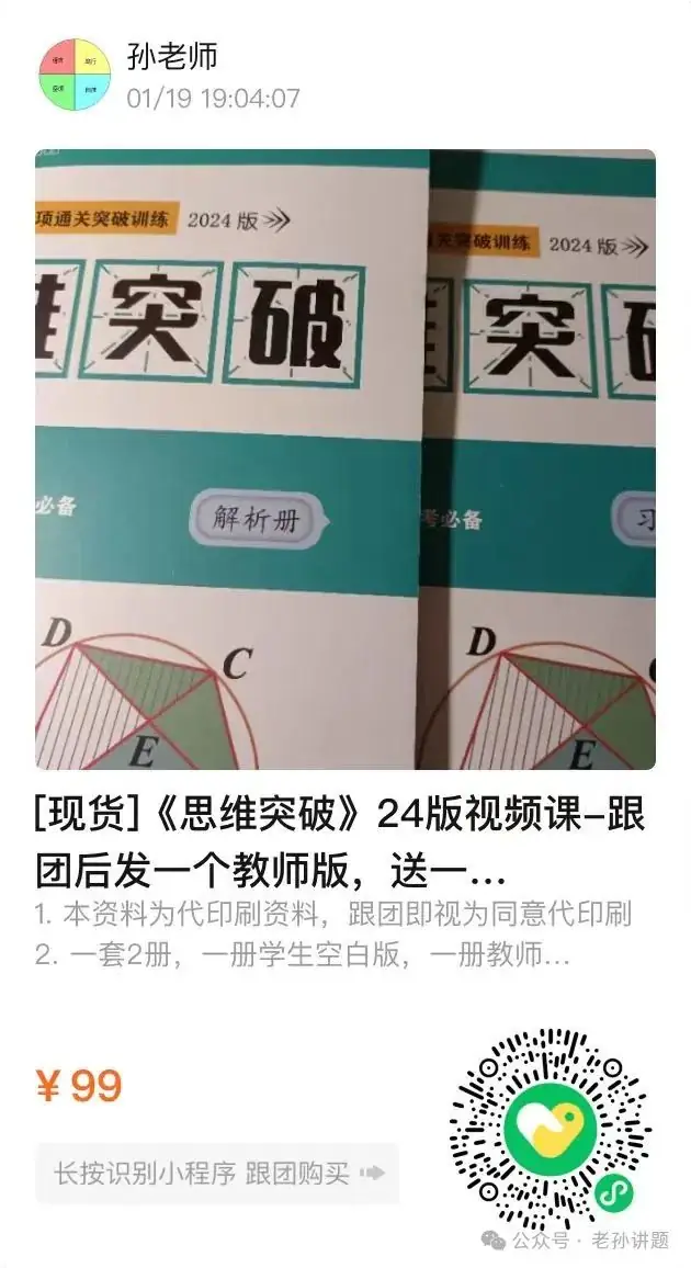 2024长沙中考数学压轴串讲?押题?短期高分冲刺?------ 第6张 2024长沙中考数学压轴串讲?押题?短期高分冲刺?------ 第6张