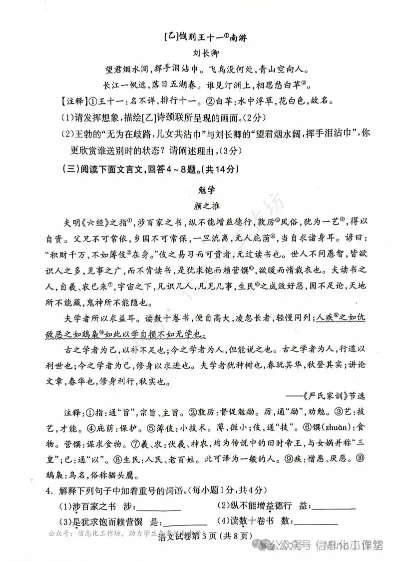 2024.5保定市中考二模全科卷含答案 第19张 2024.5保定市中考二模全科卷含答案 第19张