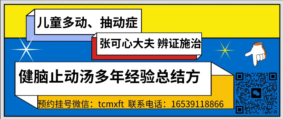 【陪伴成长】中考在即,关爱抽动症孩子,护航他们的未来 第16张 【陪伴成长】中考在即,关爱抽动症孩子,护航他们的未来 第16张