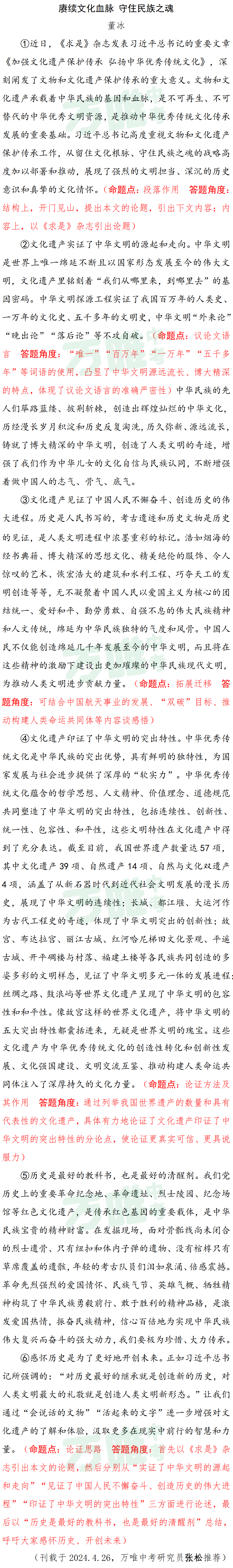 【中考现代文考前阅读第19期】锤炼坚忍品格,寻觅雅致人生 第10张 【中考现代文考前阅读第19期】锤炼坚忍品格,寻觅雅致人生 第10张