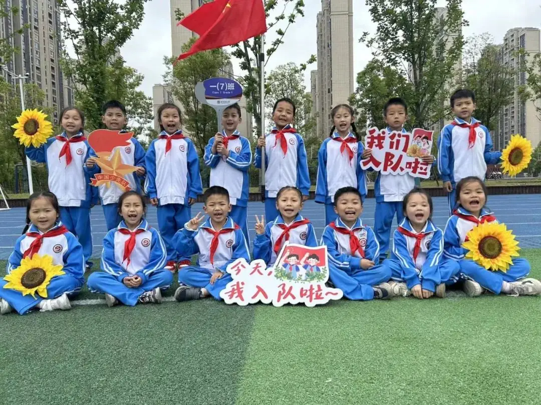 红领巾爱祖国——2024年萍乡市翠湖小学新队员入队仪式 第51张 红领巾爱祖国——2024年萍乡市翠湖小学新队员入队仪式 第51张
