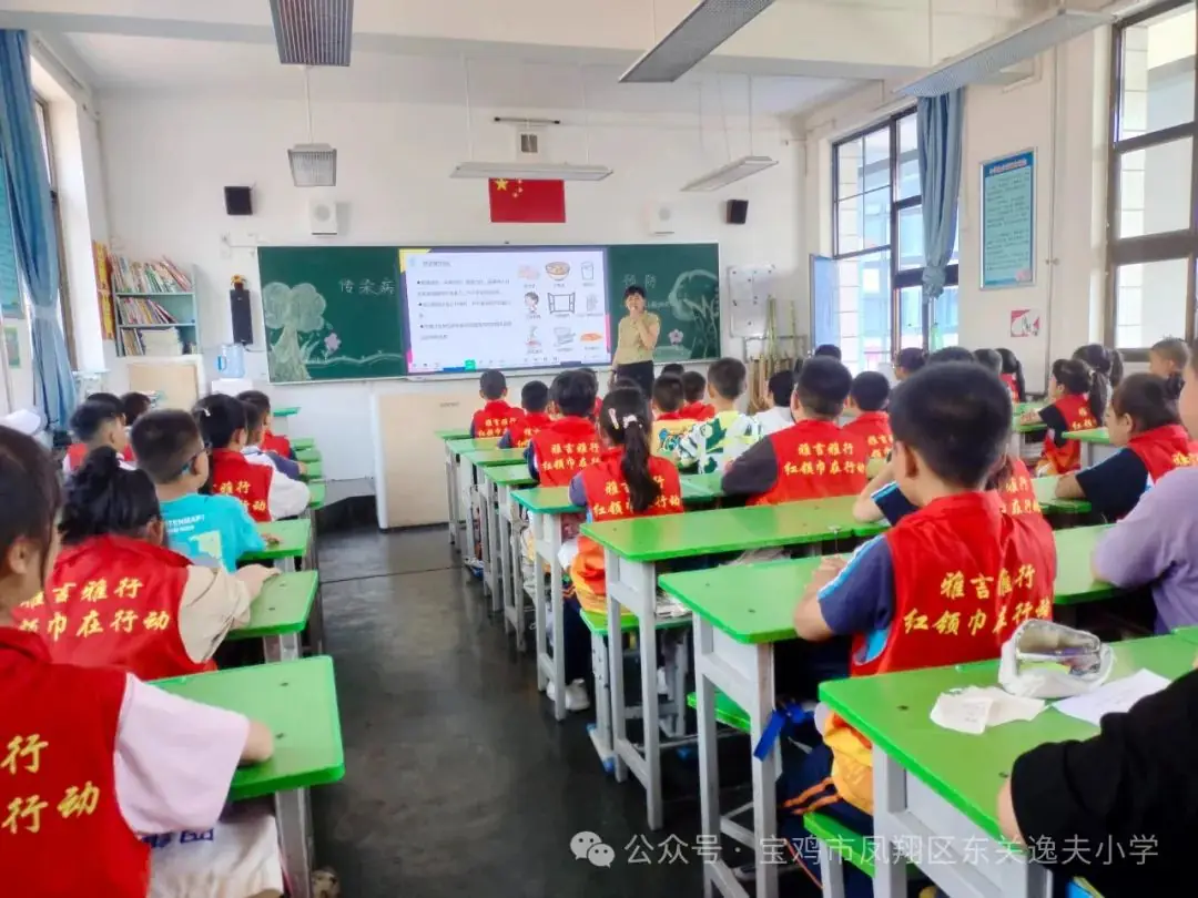 【逸美教育•德育】凤翔区东关逸夫小学传染病预防知识宣传及主题班会活动 第14张