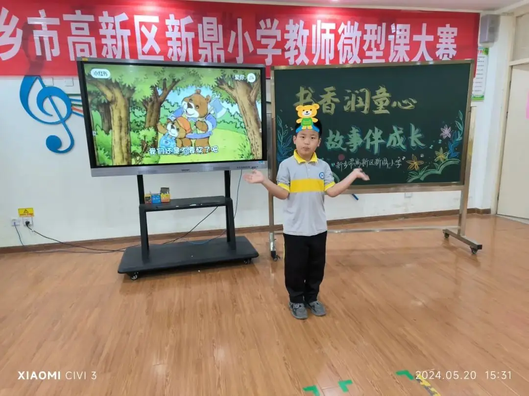 【高新区新鼎小学】书香润童心 故事伴成长 第14张 【高新区新鼎小学】书香润童心 故事伴成长 第14张
