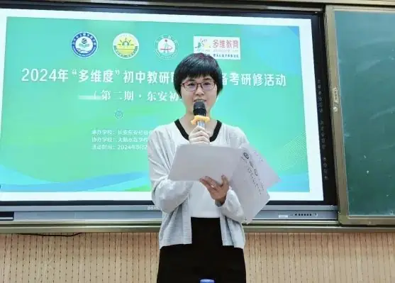【东安动态】同初心备中考,多维度促发展-第30张图片-四季读书网