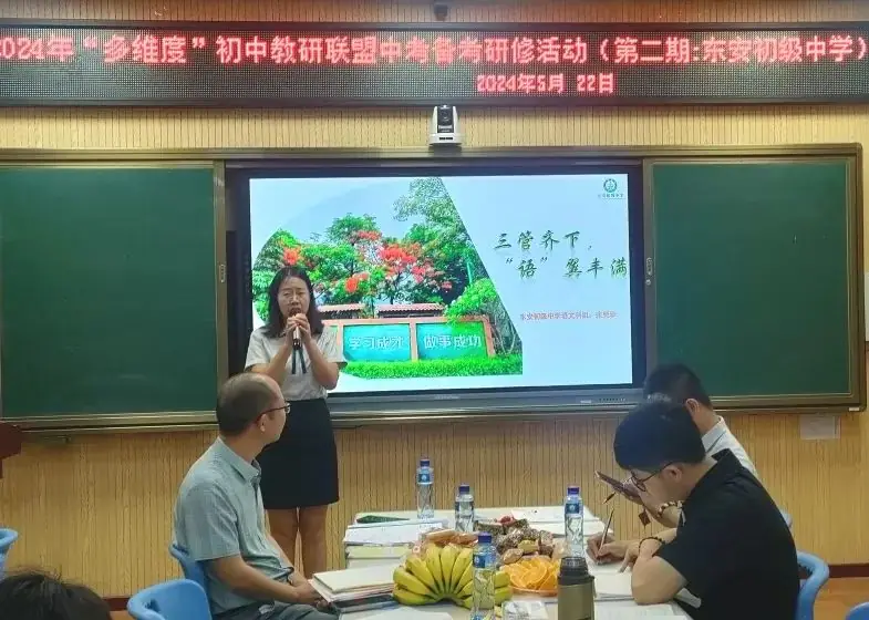 【东安动态】同初心备中考,多维度促发展-第28张图片-四季读书网