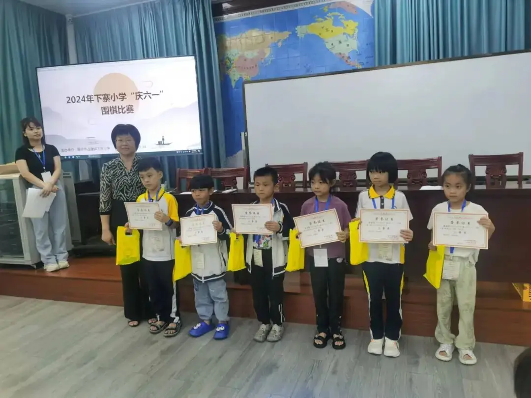 2024年下寨小学“庆六一”围棋比赛 第18张
