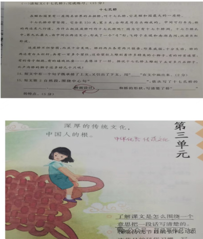 小学语文下册期中监测质量分析(三年级) 第11张 小学语文下册期中监测质量分析(三年级) 第11张