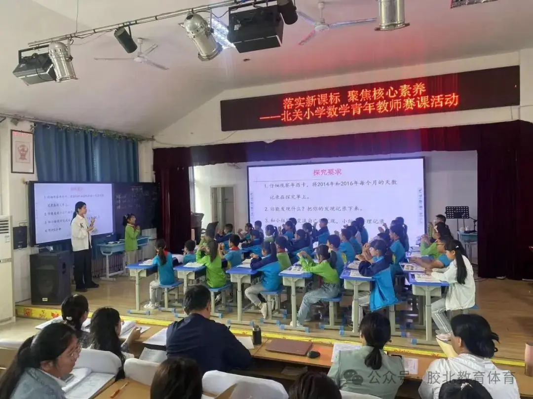 胶州市北关小学:赛课活动让青年教师精彩绽放 第7张 胶州市北关小学:赛课活动让青年教师精彩绽放 第7张